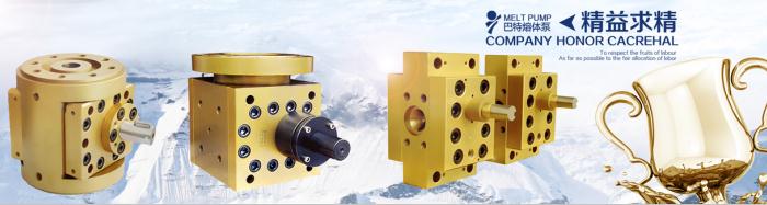 熔體泵 擠出機的好朋友